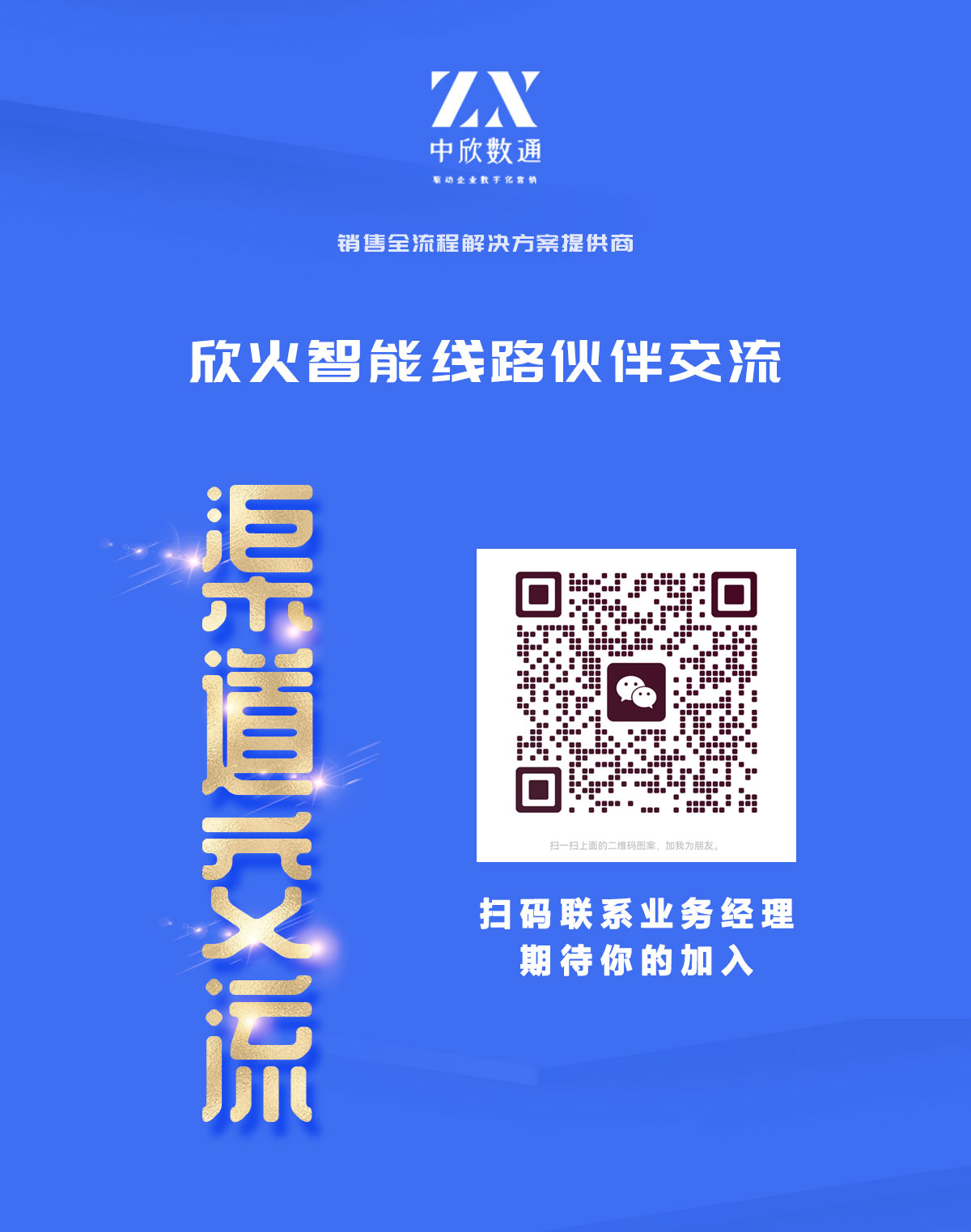 外呼话务机器人助手AI,外呼系统