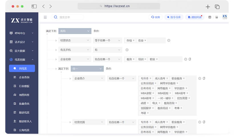 外呼机器人系统AI,外呼系统