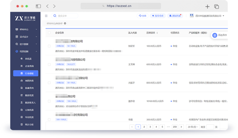 人工智能电话营销机器人助手AI,外呼系统